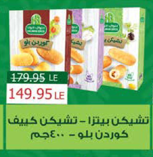 available at سعودي سوبرماركت in Egypt - القاهرة