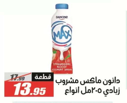 Strawberry available at الفرجاني هايبر ماركت in Egypt - القاهرة