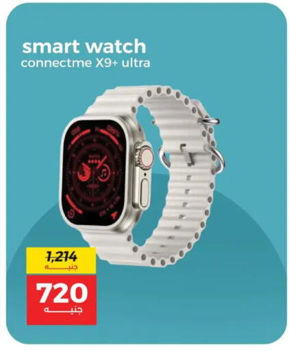 available at رنين in Egypt - القاهرة