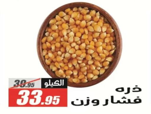 available at El Fergany Hyper Market   in Egypt - Cairo