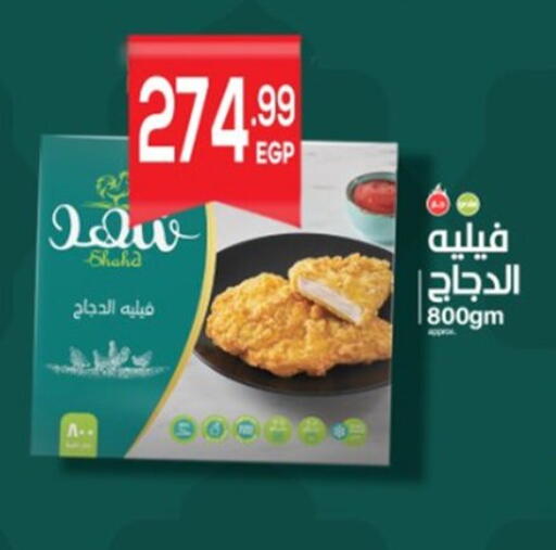 available at أولاد المحاوى in Egypt - القاهرة