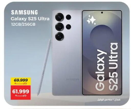 available at رنين in Egypt - القاهرة