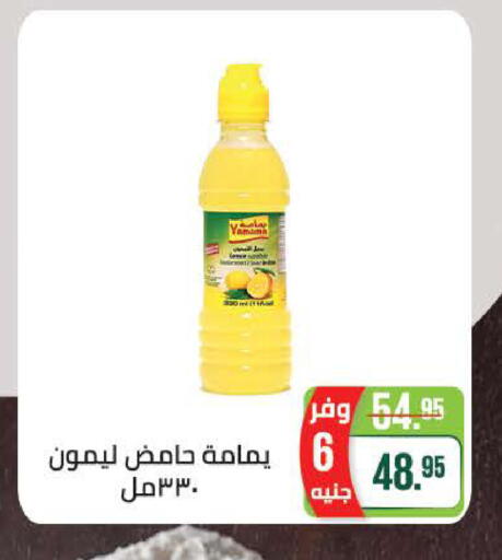 available at Seoudi Supermarket in Egypt - Cairo