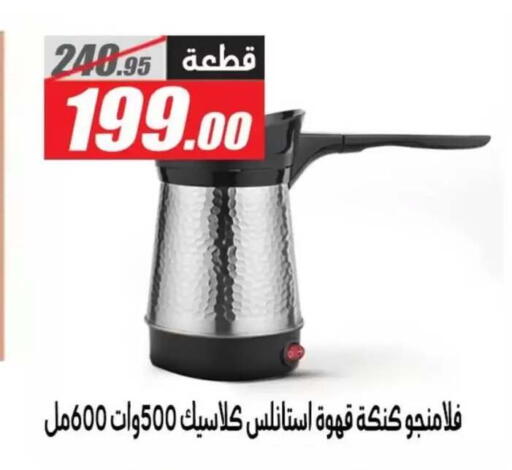 available at El Fergany Hyper Market   in Egypt - Cairo