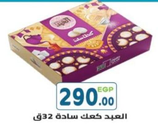 available at هايبر ماركت دريم in Egypt - القاهرة