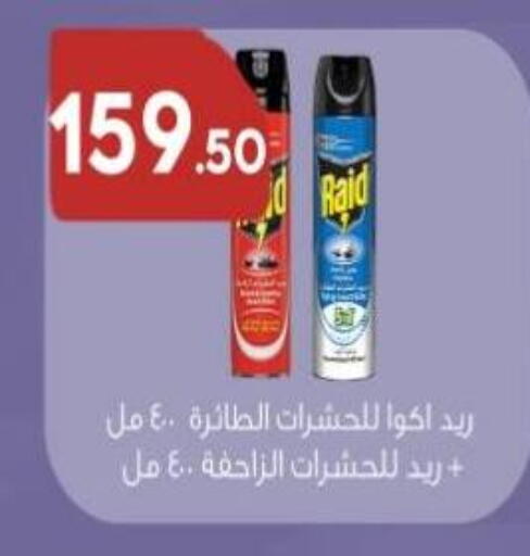 available at Dream Market in Egypt - Cairo