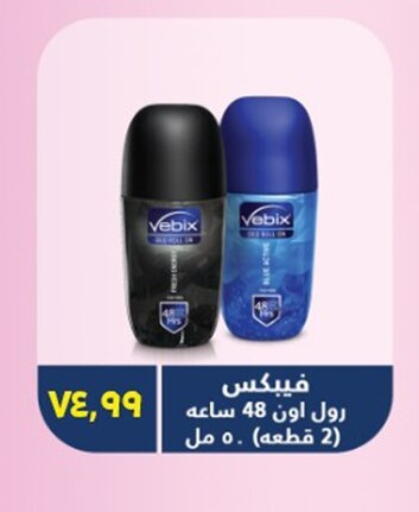 available at أولاد المحاوى in Egypt - القاهرة