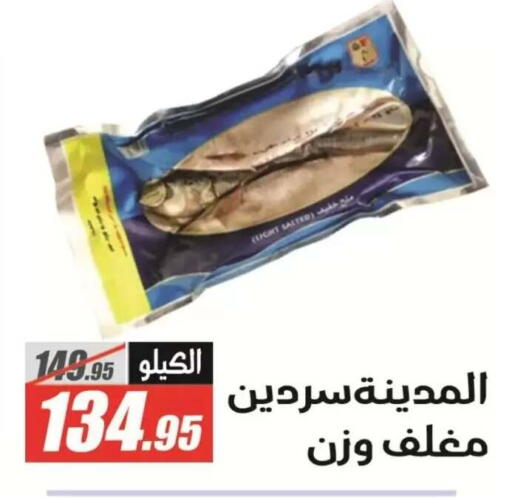 available at El Fergany Hyper Market   in Egypt - Cairo