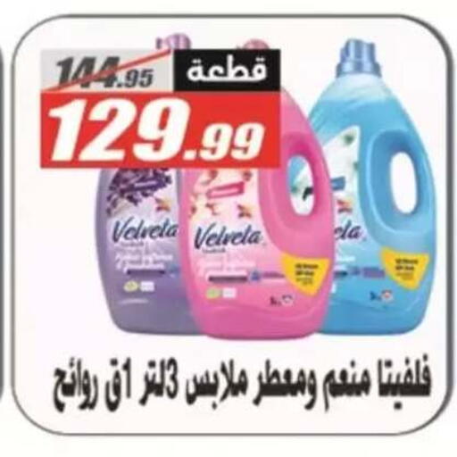 available at El Fergany Hyper Market   in Egypt - Cairo