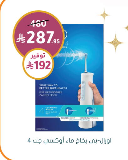 available at Nahdi in KSA, Saudi Arabia, Saudi - Sakaka