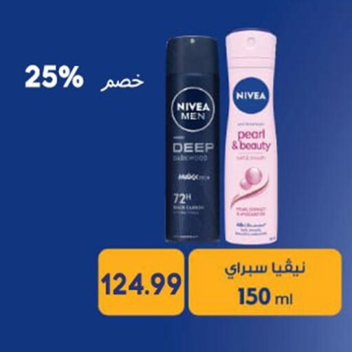 available at أولاد المحاوى in Egypt - القاهرة