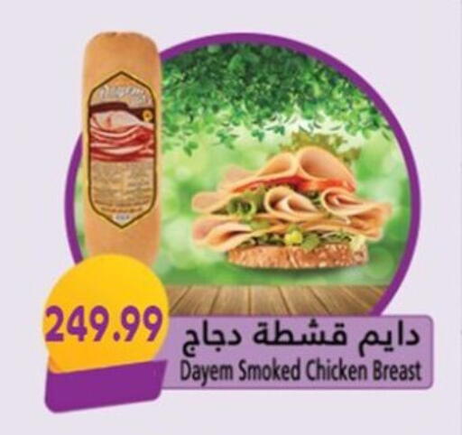 available at أولاد المحاوى in Egypt - القاهرة