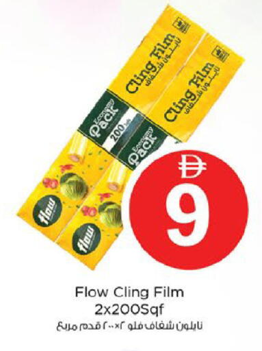 available at نستو هايبرماركت in الإمارات العربية المتحدة , الامارات - ٱلْفُجَيْرَة‎