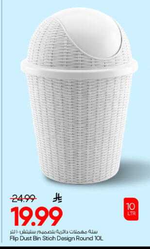 available at مارك & سيف in مملكة العربية السعودية, السعودية, سعودية - الخبر‎