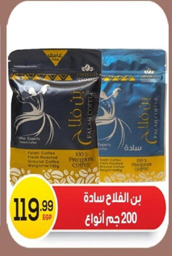 available at أولاد المحاوى in Egypt - القاهرة