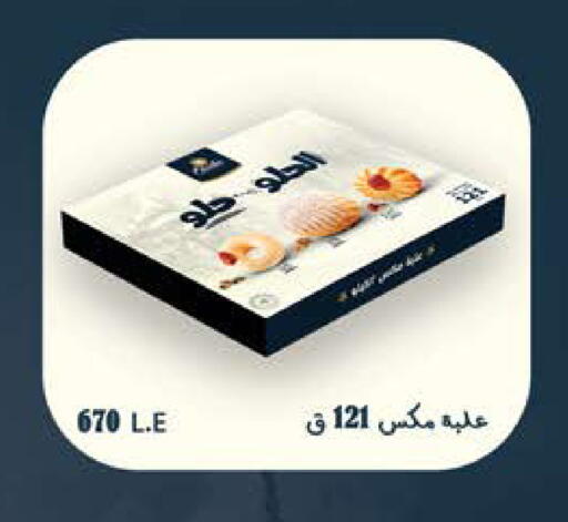 available at سعودي سوبرماركت in Egypt - القاهرة