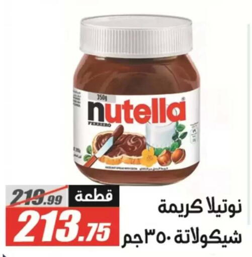 available at El Fergany Hyper Market   in Egypt - Cairo