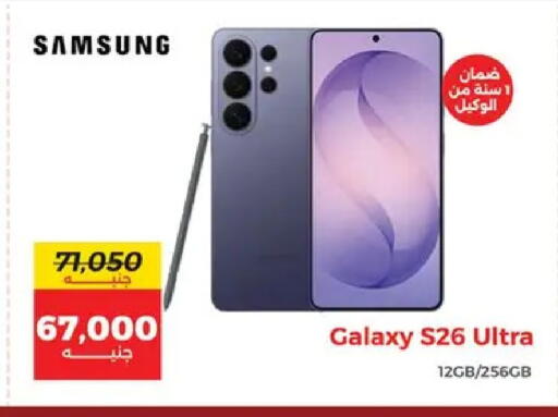 available at Raneen in Egypt - Cairo