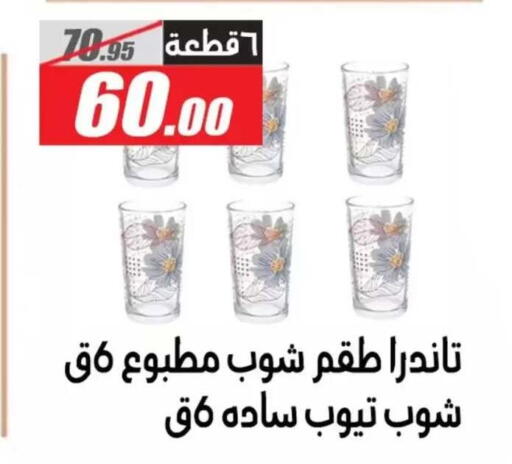 available at El Fergany Hyper Market   in Egypt - Cairo