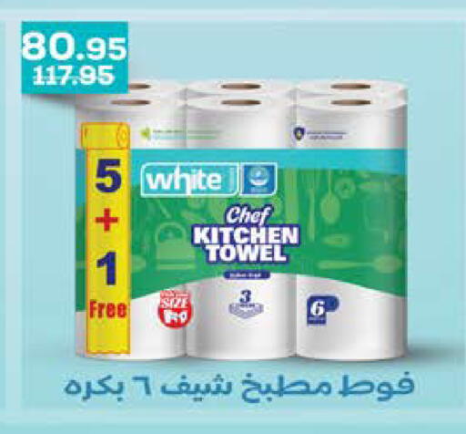 available at سعودي سوبرماركت in Egypt - القاهرة