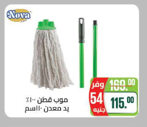 available at Seoudi Supermarket in Egypt - Cairo