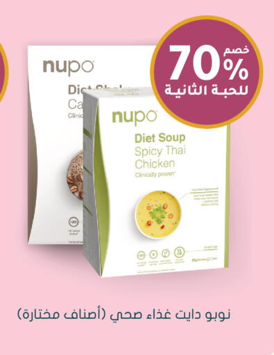 available at Nahdi in KSA, Saudi Arabia, Saudi - Al Khobar