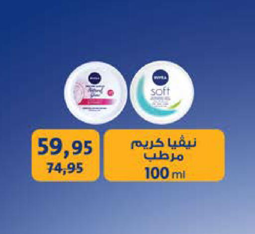 available at سعودي سوبرماركت in Egypt - القاهرة