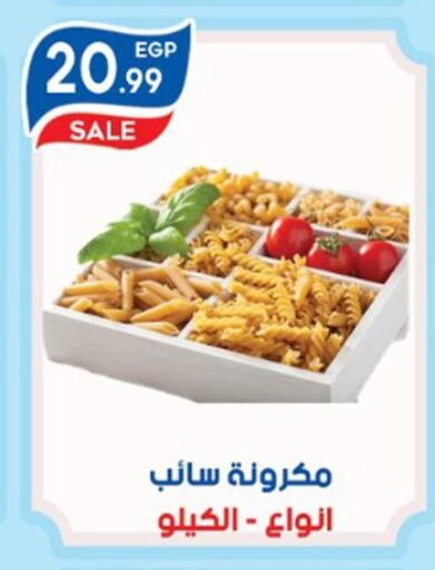 available at أولاد المحاوى in Egypt - القاهرة