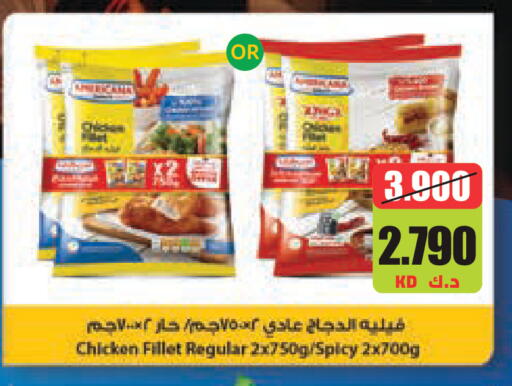 available at لولو هايبر ماركت in الكويت - مدينة الكويت