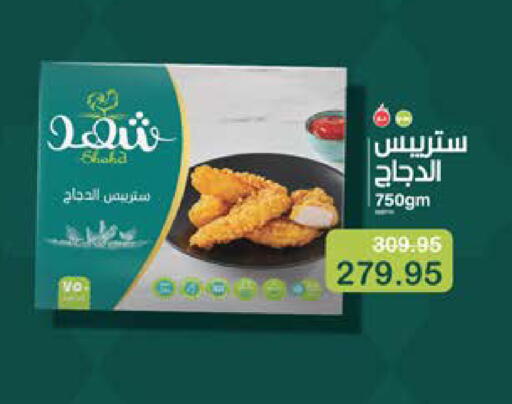 available at سعودي سوبرماركت in Egypt - القاهرة