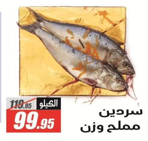 available at الفرجاني هايبر ماركت in Egypt - القاهرة