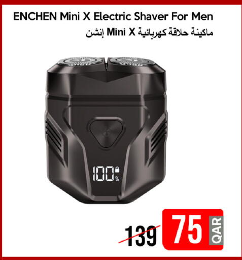 available at آي كونكت in قطر - الشحانية