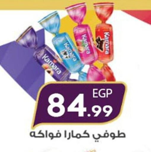 available at أولاد المحاوى in Egypt - القاهرة