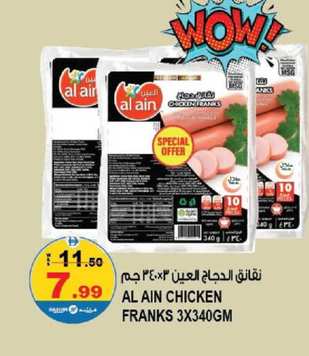 available at هاشم هايبرماركت in الإمارات العربية المتحدة , الامارات - الشارقة / عجمان