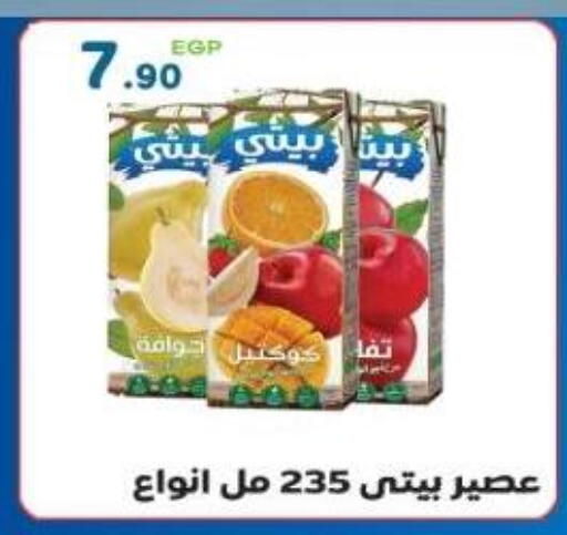 available at هايبر ماركت دريم in Egypt - القاهرة