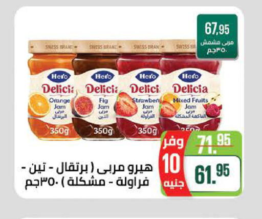 Orange Fig available at سعودي سوبرماركت in Egypt - القاهرة