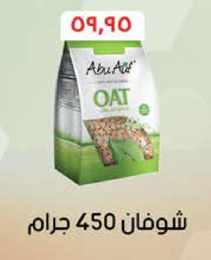 available at سعودي سوبرماركت in Egypt - القاهرة