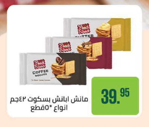 available at سعودي سوبرماركت in Egypt - القاهرة