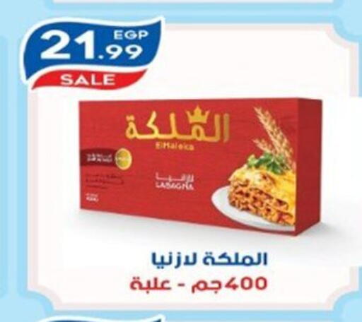 available at أولاد المحاوى in Egypt - القاهرة