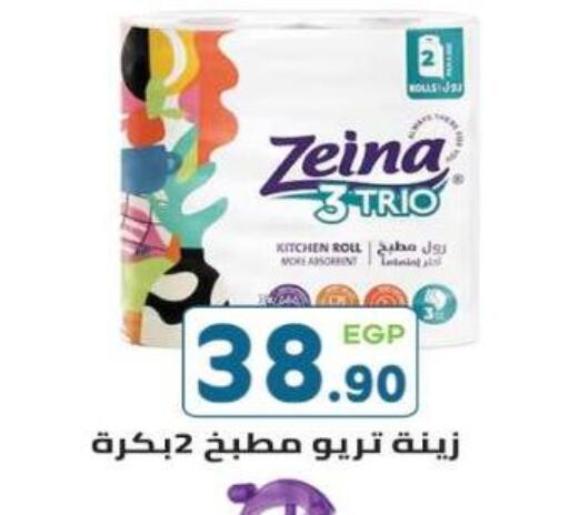 available at هايبر ماركت دريم in Egypt - القاهرة