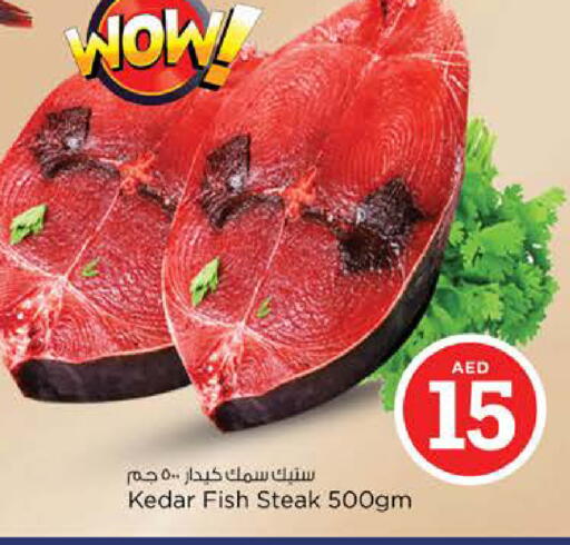 available at نستو هايبرماركت in الإمارات العربية المتحدة , الامارات - دبي