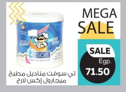 available at هايبر ماركت دريم in Egypt - القاهرة