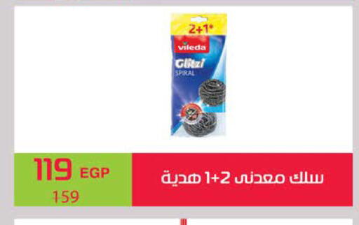 available at Seoudi Supermarket in Egypt - Cairo
