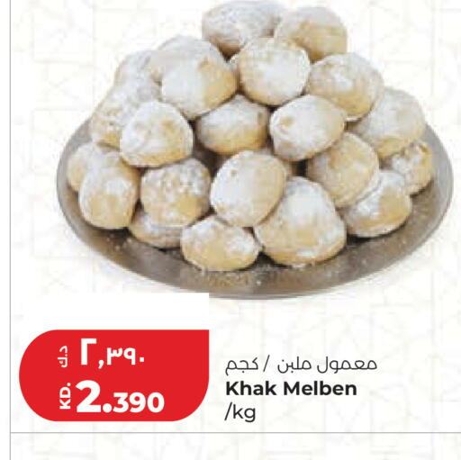 available at Lulu Hypermarket  in Kuwait - Ahmadi Governorate