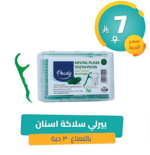 available at صيدلية المتحدة in مملكة العربية السعودية, السعودية, سعودية - تبوك