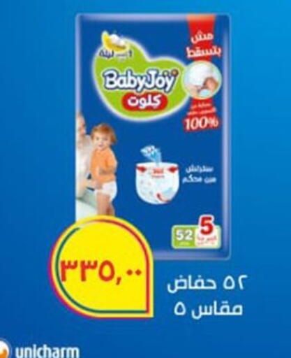 available at أولاد المحاوى in Egypt - القاهرة