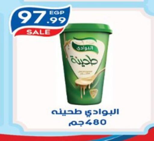 available at El mhallawy Sons in Egypt - Cairo