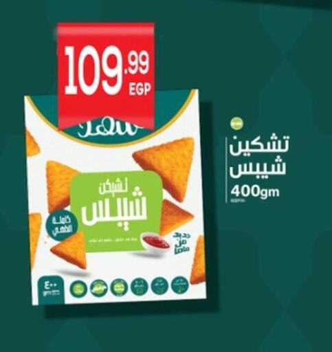 available at أولاد المحاوى in Egypt - القاهرة