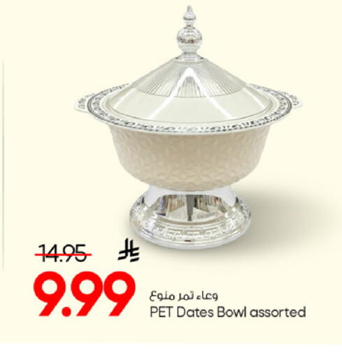 available at Mark & Save in KSA, Saudi Arabia, Saudi - Al Khobar