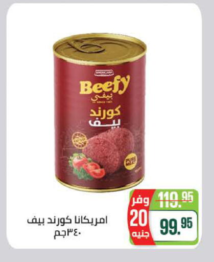 available at سعودي سوبرماركت in Egypt - القاهرة
